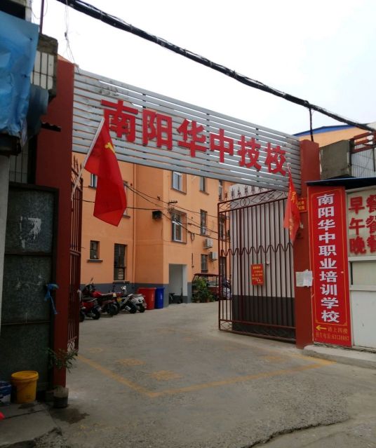 南阳市最好的技校排名 2023排名前十的学校名单一览表插图4 南阳市最好的技校排名,2023排名前十的学校名单一览表(附2022年最新排名前十榜单)