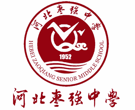 河北高中排名2022最新排名(河北省重点高中排名前30名的学校)插图12 河北高中排名2022最新排名,河北省重点高中排名前30名的学校(附2022年最新排行榜前十名单)