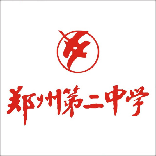 郑州高中排名前十2022最新排名(郑州市重点高中排名)插图10 郑州高中排名前十2022最新排名,郑州市重点高中排名(附2022年最新排行榜前十名单)