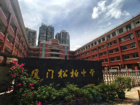 厦门重点高中排名前十的学校名单 最新十大高中排行榜插图4 厦门重点高中排名前十的学校名单,最新十大高中排行榜(附2022年最新排行榜前十名单)