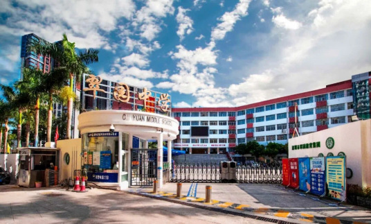 深圳最好的高中排名前十名的学校(2023深圳重点中学排名一览表)插图9 深圳最好的高中排名前十名的学校,2023深圳重点中学排名一览表(附2022年最新排行榜前十名单)