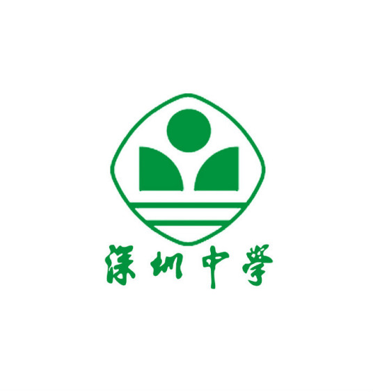 深圳最好的高中排名前十名的学校(2023深圳重点中学排名一览表)插图1 深圳最好的高中排名前十名的学校,2023深圳重点中学排名一览表(附2022年最新排行榜前十名单)
