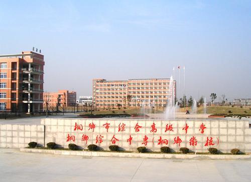 浙江最好的卫校学校排行前十名(2023浙江卫校十强院校名单一览表)插图6 浙江最好的卫校学校排行前十名,2023浙江卫校十强院校名单一览表(附2022年最新排名前十榜单)