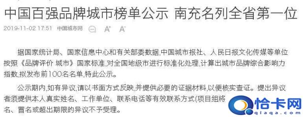 四川南充是几线城市啊,南充几线城市啊(附2022年最新排名前十榜单)