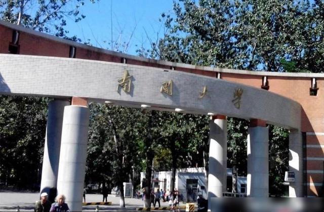 中国十大名校2023最新排名(国内顶尖985及211大学排名)插图7 中国十大名校2023最新排名,国内顶尖985及211大学排名(附2022年最新排行榜前十名单)