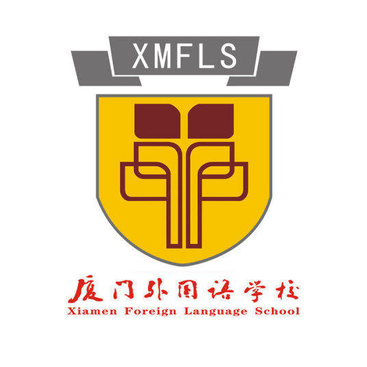 厦门重点高中排名前十的学校名单 最新十大高中排行榜插图6 厦门重点高中排名前十的学校名单,最新十大高中排行榜(附2022年最新排行榜前十名单)