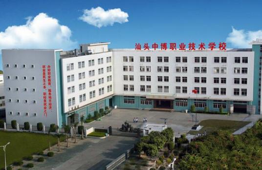 揭阳最好的中专排名前十名的学校(揭阳市重点中专排名榜一览表)插图4 揭阳最好的中专排名前十名的学校,揭阳市重点中专排名榜一览表(附2022年最新排行榜前十名单)