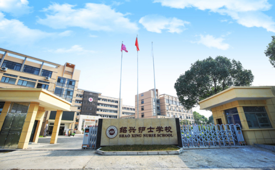 浙江最好的卫校学校排行前十名(2023浙江卫校十强院校名单一览表)插图5 浙江最好的卫校学校排行前十名,2023浙江卫校十强院校名单一览表(附2022年最新排名前十榜单)