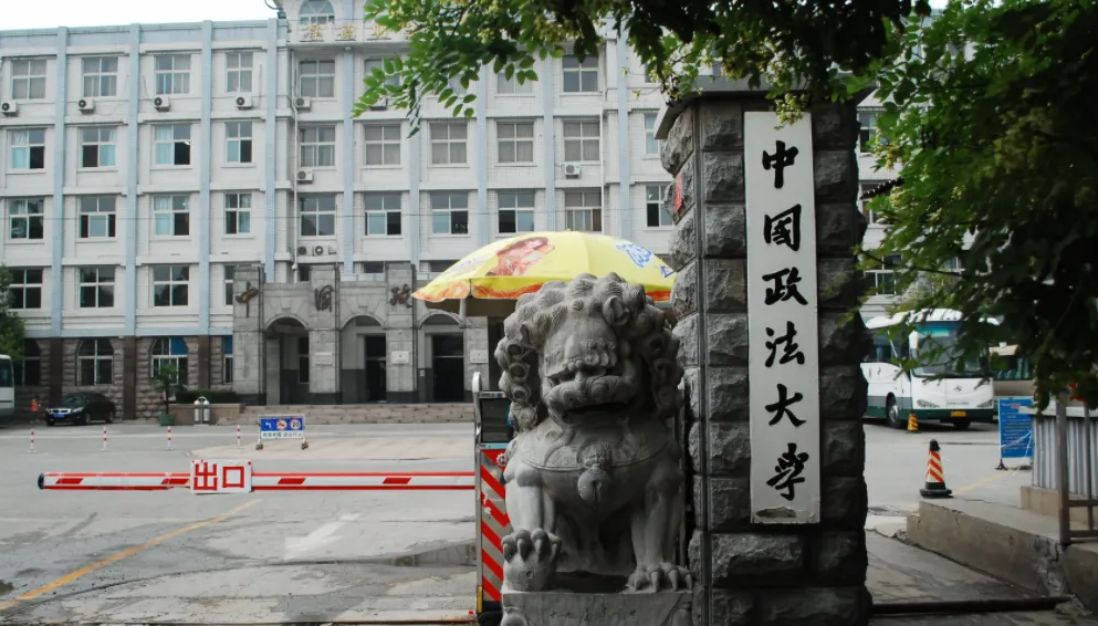 f0bff2c1212041f5923d32cfd906e928 政法类211大学有哪些学校,全国政法类211大学排名(附2022年最新排行榜前十名单)