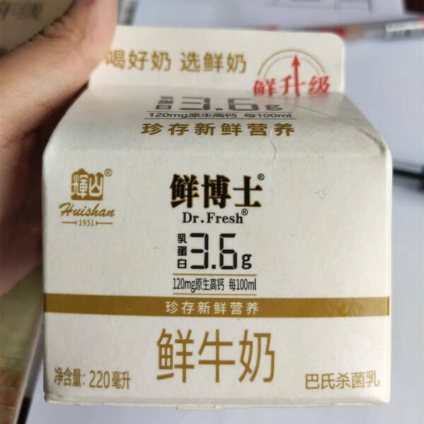 鲜牛奶的牌子有哪些牌子(巴氏鲜奶品牌排行榜前十名)-1 鲜牛奶的牌子有哪些牌子,巴氏鲜奶品牌排行榜前十名(附2022年最新排行榜前十名单)