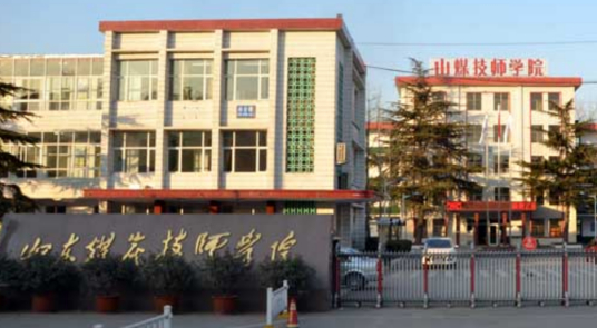 山东省排名前十的技校有哪些(山东最好的正规技校排名)插图1 山东省排名前十的技校有哪些,山东最好的正规技校排名(附2022年最新排行榜前十名单)
