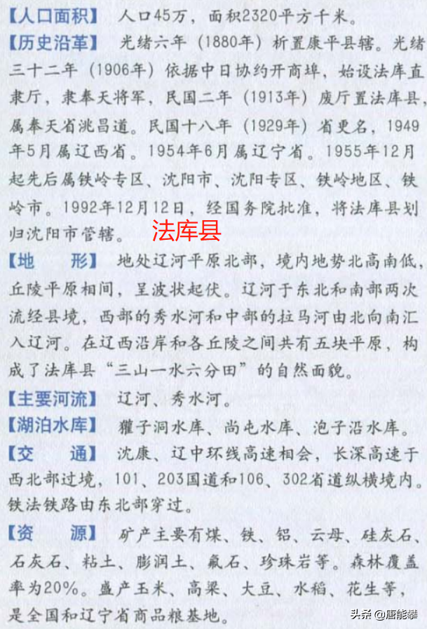 沈阳县域经济研究之新民、辽中、法库、康平(附2022年最新排行榜前十名单)