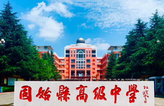 信阳最好的高中排名前十名的学校(2023信阳市重点公办中学一览表)插图2 信阳最好的高中排名前十名的学校,2023信阳市重点公办中学一览表(附2022年最新排行榜前十名单)