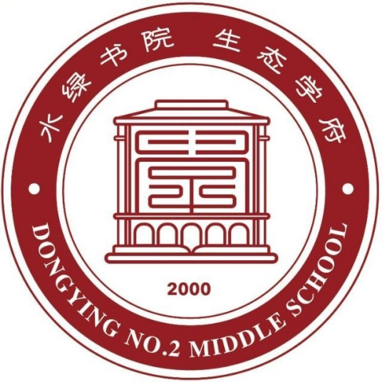东营最好的高中排名前十名的学校(2023东营市重点公办中学一览表)插图4 东营最好的高中排名前十名的学校,2023东营市重点公办中学一览表(附2022年最新排行榜前十名单)