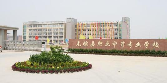 德州市最好的重点公办中专学校排名前十一览表(2023最新)插图1 德州市最好的重点公办中专学校排名前十一览表,2023最新(附2022年最新排名前十榜单)