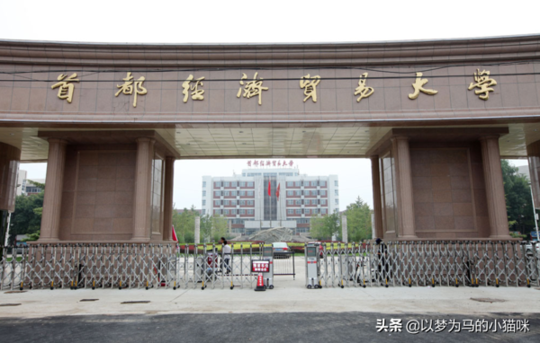 中国十大金融学校排名榜(哪所学校的金融学最好就业)-1 中国十大金融学校排名榜,哪所学校的金融学最好就业(附2022年最新排行榜前十名单)