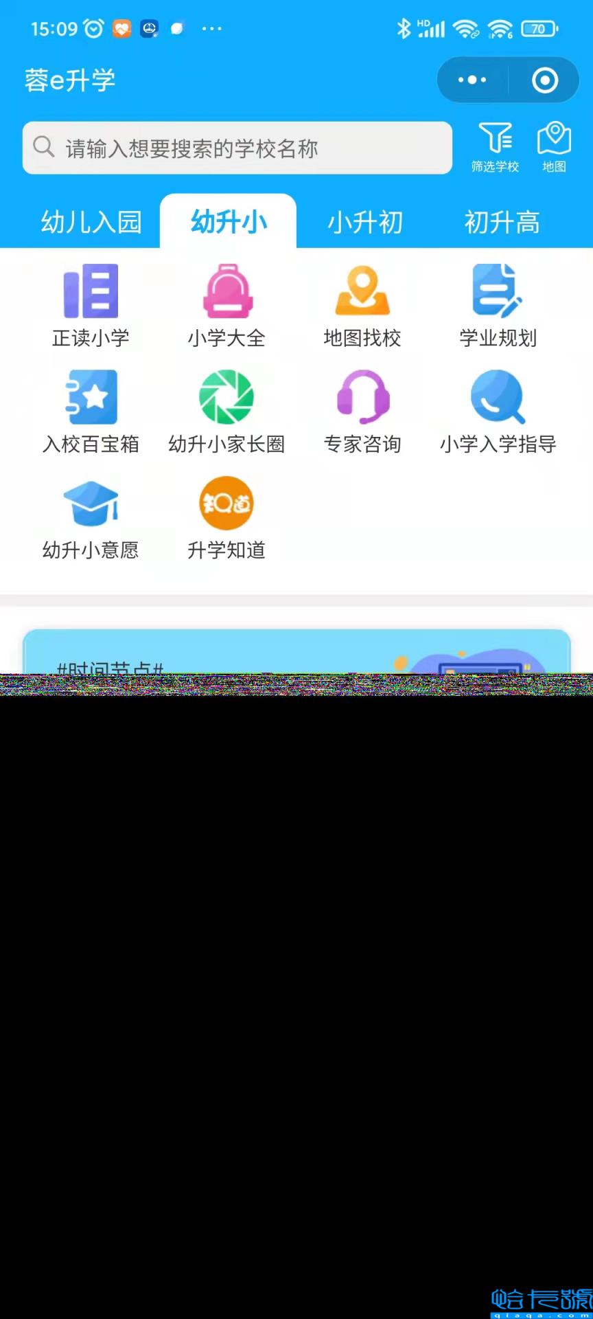 2022成都公立小学排名40强,成都小学最新排名表(附2022年最新排名前十榜单)