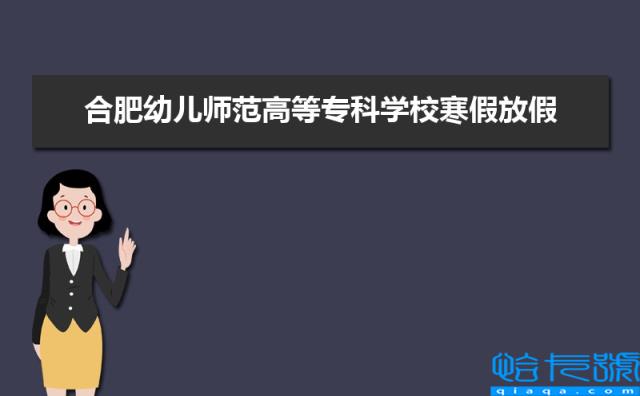 合肥十大专科学校排名2022年最新排名,合肥专科排行榜(附2022年最新排名前十榜单)