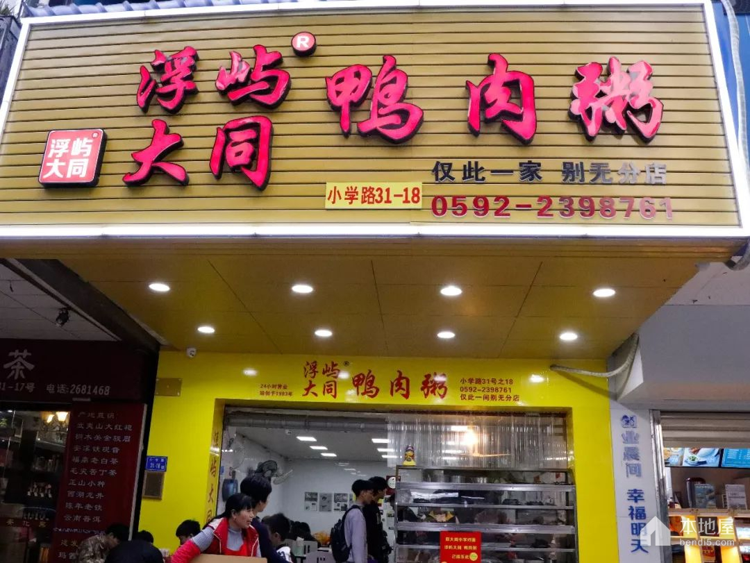 c2fa4fc2f9eaae1fa15c43e0609b7366 厦门八市有哪些好吃的,厦门八市美食推荐(附2022年最新排名前十榜单)