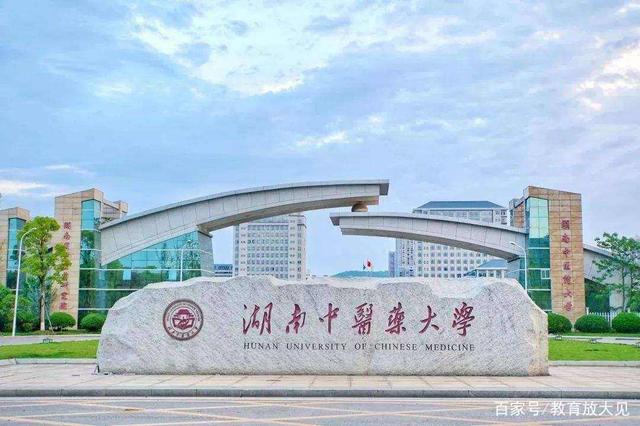 医学类大学排名及分数,医学类专业大学2022最新排名(附2022年最新排行榜前十名单)