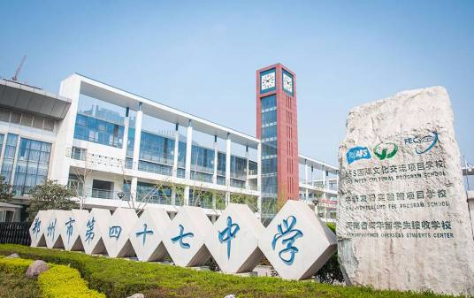 郑州高中排名前十2022最新排名(郑州市重点高中排名)插图8 郑州高中排名前十2022最新排名,郑州市重点高中排名(附2022年最新排行榜前十名单)