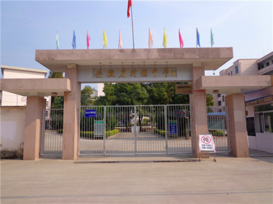宣城最好的高中排名前十名的学校(2023宣城重点中学排名一览表)插图5 宣城最好的高中排名前十名的学校,2023宣城重点中学排名一览表(附2022年最新排名前十榜单)
