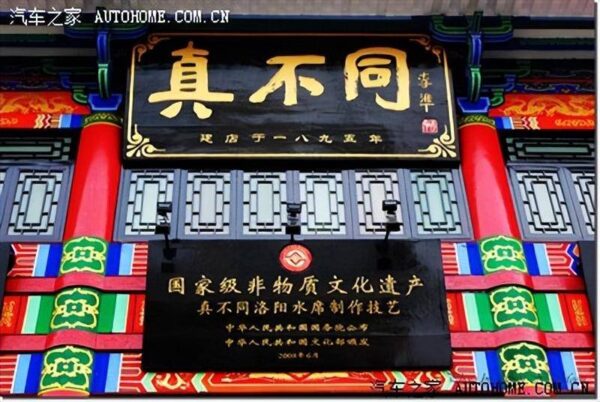 没落的老字号都有哪些品牌(十大中华老字号品牌)-1 没落的老字号都有哪些品牌,十大中华老字号品牌(附2022年最新排行榜前十名单)