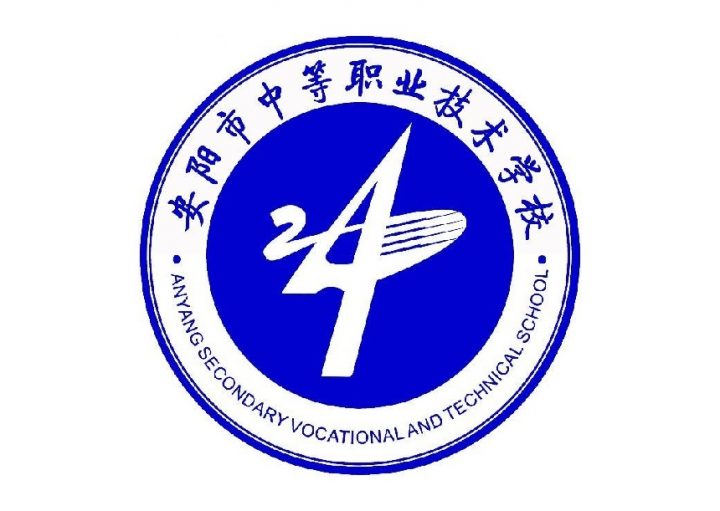 安阳市最好的技校排名 2023排名前十的学校名单一览表插图5 安阳市最好的技校排名,2023排名前十的学校名单一览表(附2022年最新排行榜前十名单)