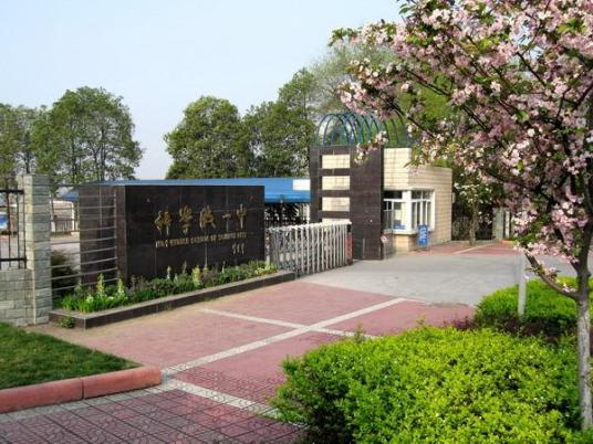 绵阳最好的高中排名前十名的学校(2023绵阳重点中学排名一览表)插图8 绵阳最好的高中排名前十名的学校,2023绵阳重点中学排名一览表(附2022年最新排名前十榜单)