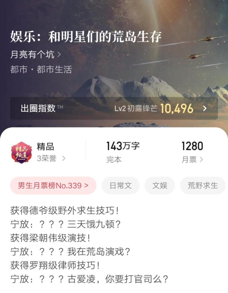 10本最新完结的精品小说汇总,完结小说排行榜txt前十名(附2022年最新排名前十榜单)