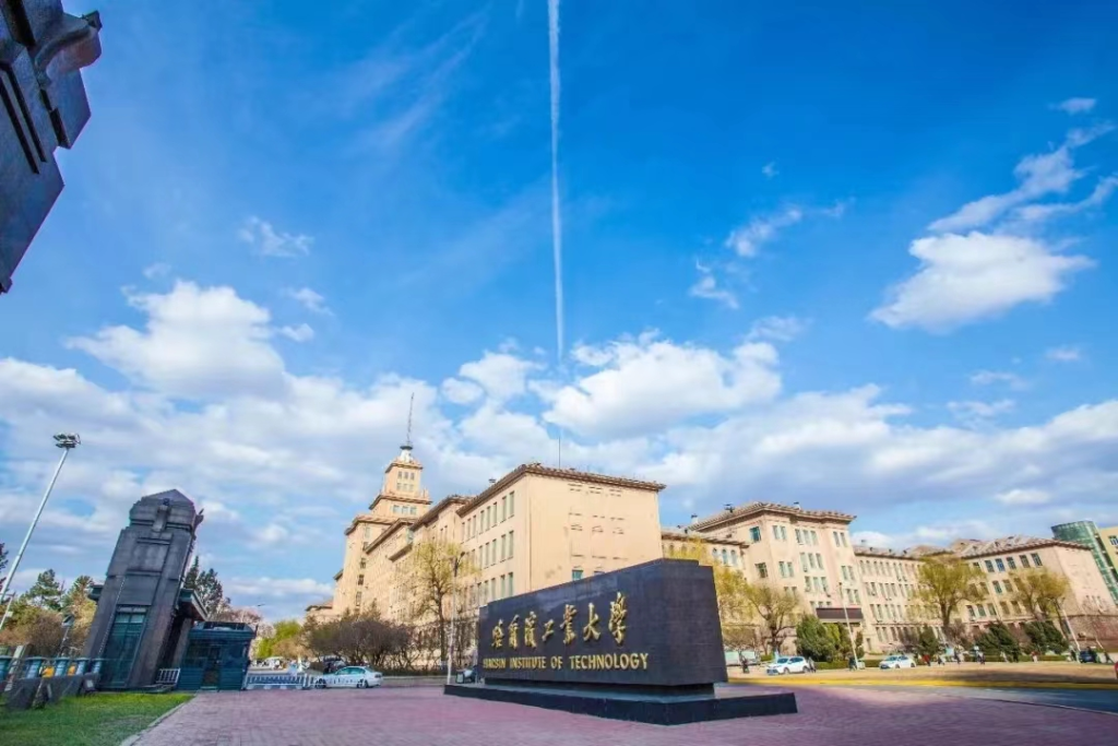 image-206-1024x683-1 黑龙江省大学排名,2022最新排名(附2022年最新排名前十榜单)
