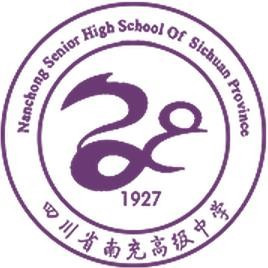 四川重点高中有哪些学校 2023最新排名前十的学校名单插图8 四川重点高中有哪些学校,2023最新排名前十的学校名单(附2022年最新排行榜前十名单)
