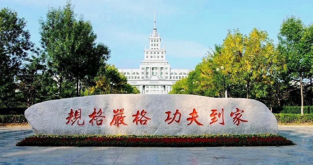 东北大学985排名多少位,2022最新东北大学排名一览表(附2022年最新排行榜前十名单)