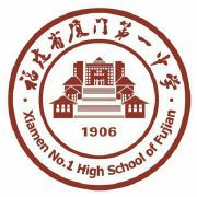 厦门重点高中排名前十的学校名单 最新十大高中排行榜插图7 厦门重点高中排名前十的学校名单,最新十大高中排行榜(附2022年最新排行榜前十名单)
