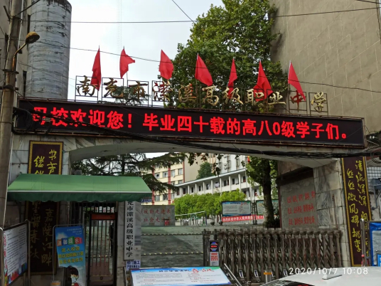 南充最好的中专排名前十名的学校(2023重点中专排名榜一览表)插图2 南充最好的中专排名前十名的学校,2023重点中专排名榜一览表(附2022年最新排行榜前十名单)