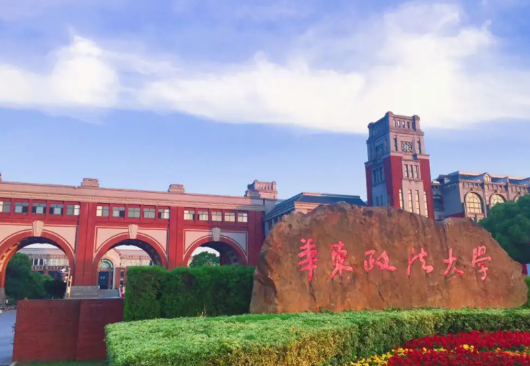 b1591971dcb04ec6b8ae1c03cc032ca6 政法类211大学有哪些学校,全国政法类211大学排名(附2022年最新排行榜前十名单)