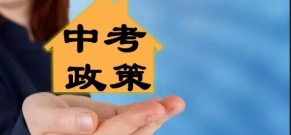 庆阳重点公办高中排名前十的学校一览表插图1 庆阳重点公办高中排名前十的学校一览表(附2022年最新排名前十榜单)