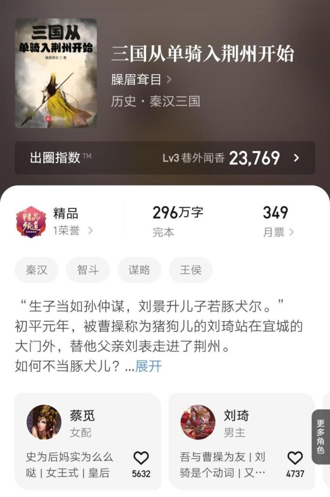 10本最新完结的精品小说汇总,完结小说排行榜txt前十名(附2022年最新排名前十榜单)
