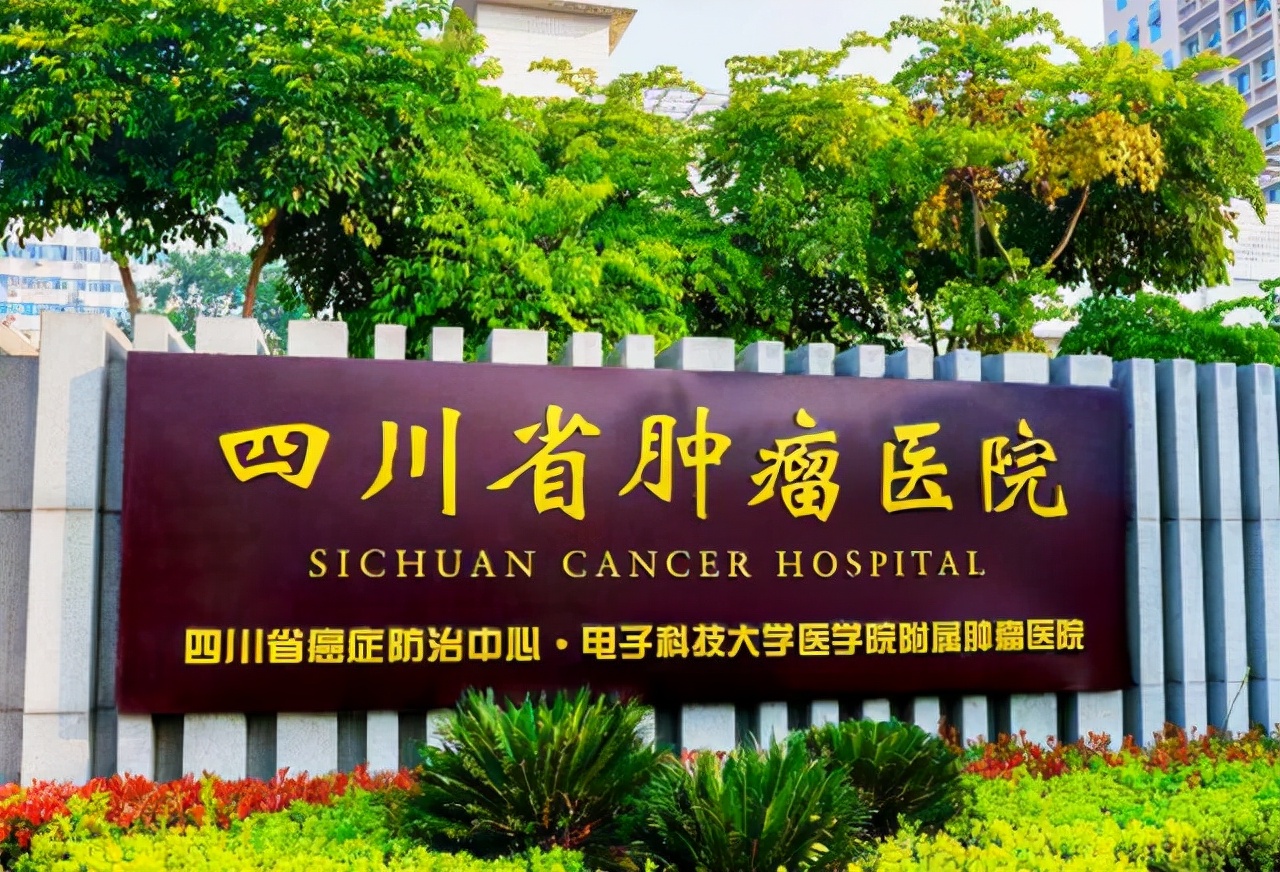 c31f2bc175584c10883dbe49278222f5 成都胃病医院排名前十,四川省成都胃病专科医院排名(附2022年最新排名前十榜单)