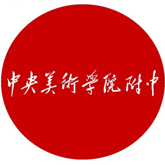 北京最好的中专学校排名前十名 2023最新十大正规中专一览表插图4 北京最好的中专学校排名前十名,2023最新十大正规中专一览表(附2022年最新排行榜前十名单)