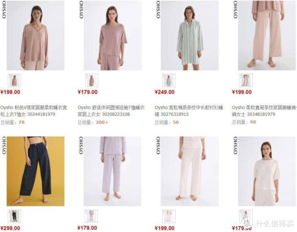睡衣十大品牌有哪些牌子(哪个品牌的睡衣质量好)-1 睡衣十大品牌有哪些牌子,哪个品牌的睡衣质量好(附2022年最新排行榜前十名单)