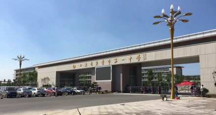 东营最好的高中排名前十名的学校(2023东营市重点公办中学一览表)插图2 东营最好的高中排名前十名的学校,2023东营市重点公办中学一览表(附2022年最新排行榜前十名单)