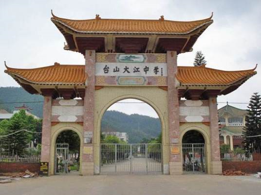 江门市2023年最厉害的高中排名(江门市重点中学排名前十的学校)插图5 江门市2023年最厉害的高中排名,江门市重点中学排名前十的学校(附2022年最新排行榜前十名单)