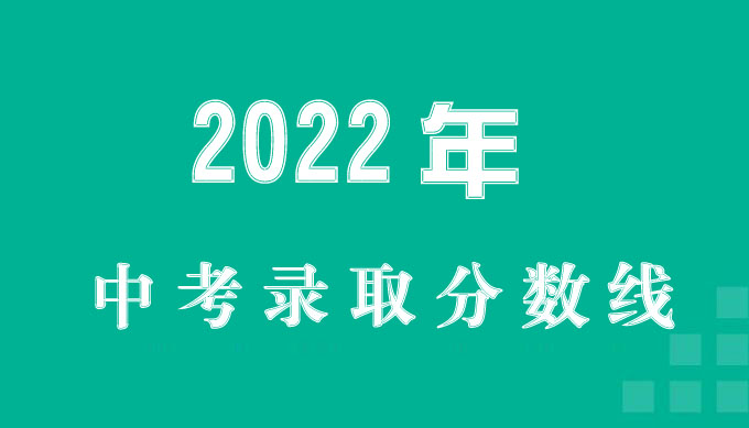 厦门十大高中学校2022年最新排名榜 附各高中中考录取分数插图5 厦门十大高中学校2022年最新排名榜,附各高中中考录取分数(附2022年最新排名前十榜单)