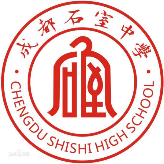 四川重点高中有哪些学校 2023最新排名前十的学校名单插图2 四川重点高中有哪些学校,2023最新排名前十的学校名单(附2022年最新排行榜前十名单)