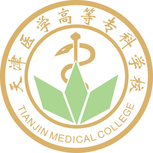 天津最好的卫校大学院校排名(2023天津重点卫校名单一览表)插图1 天津最好的卫校大学院校排名,2023天津重点卫校名单一览表(附2022年最新排行榜前十名单)