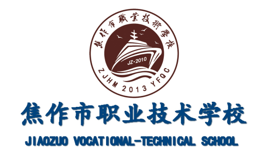 焦作最好的技校排名 2023最新排行榜学校名单插图2 焦作最好的技校排名,2023最新排行榜学校名单(附2022年最新排名前十榜单)