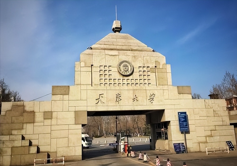 image-191 天津市大学排名,2022最新排名(附2022年最新排行榜前十名单)