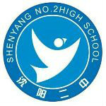沈阳最好的高中排名前十名的学校(2023沈阳市重点公办中学一览表)插图3 沈阳最好的高中排名前十名的学校,2023沈阳市重点公办中学一览表(附2022年最新排行榜前十名单)