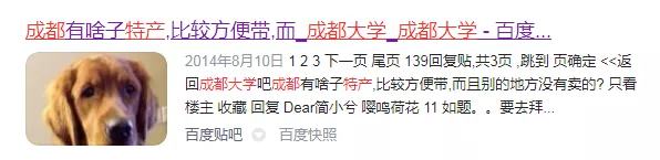 成都读大学怎么样,去成都读大学,到底有多香(附2022年最新排行榜前十名单)